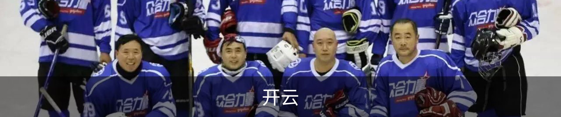 开云·体育 (kaiyun)官方网站_KAIYUN SPORT